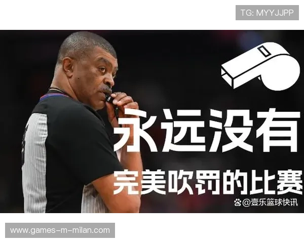 2026年篮球裁判争议判罚盘点：规则解读专稿，最新篮球裁判法